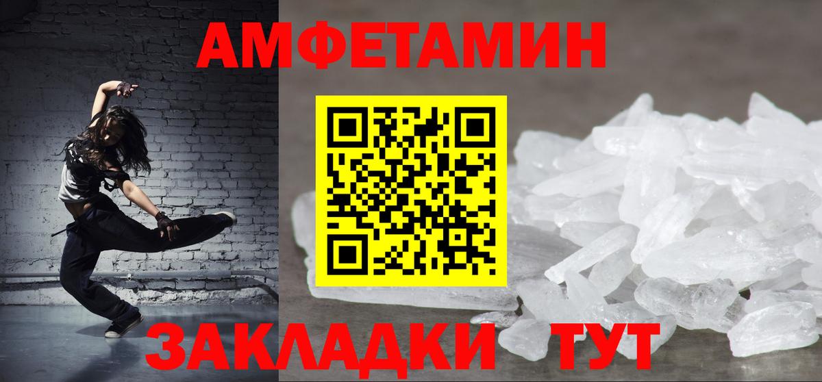 дарк нет наркотические препараты  Амфетамин  Вход с VPN  Amphetamine 97%  Южно-Сахалинск 