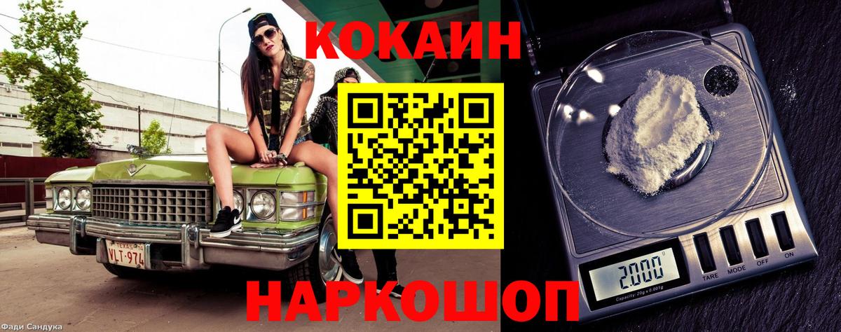COCAIN VHQ  Вход с VPN  сколько стоит  Южно-Сахалинск 