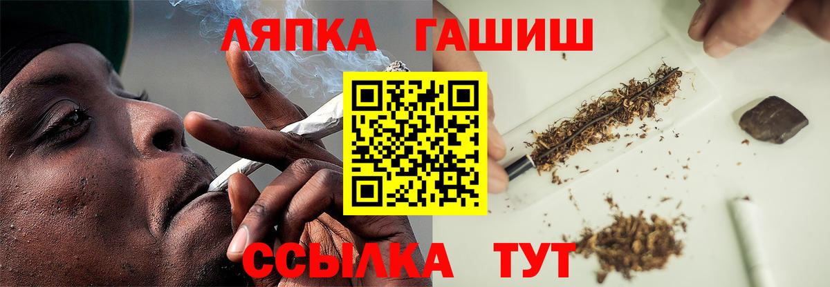 Южно-Сахалинск  Гашиш гарик  ГАШ  Вход с VPN 