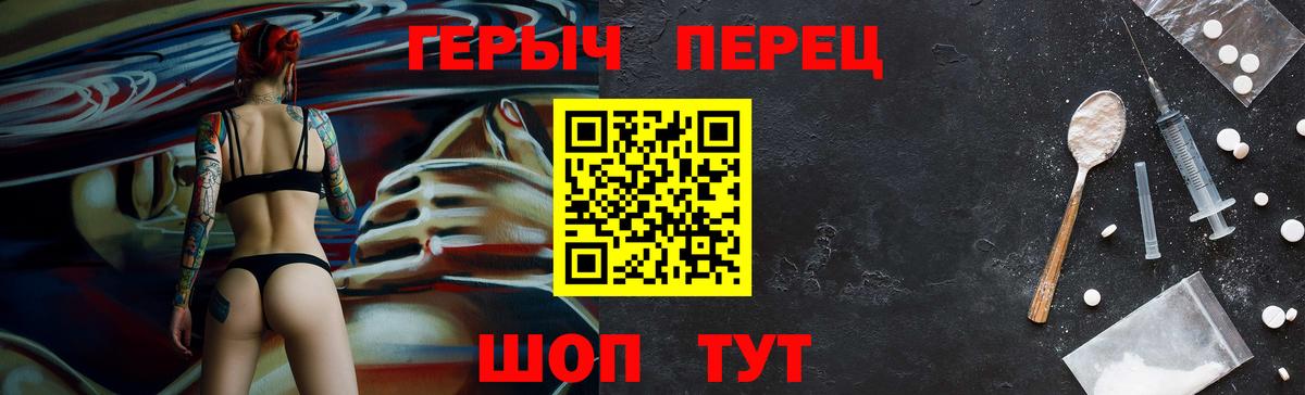 ГЕРОИН VHQ  Вход с VPN  Героин  Южно-Сахалинск 