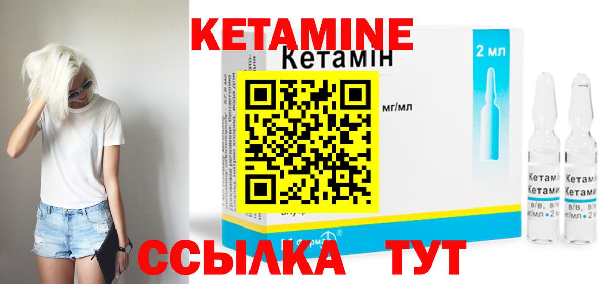 Кетамин ketamine Южно-Сахалинск