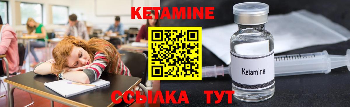 Кетамин VHQ  Вход с VPN  Южно-Сахалинск 
