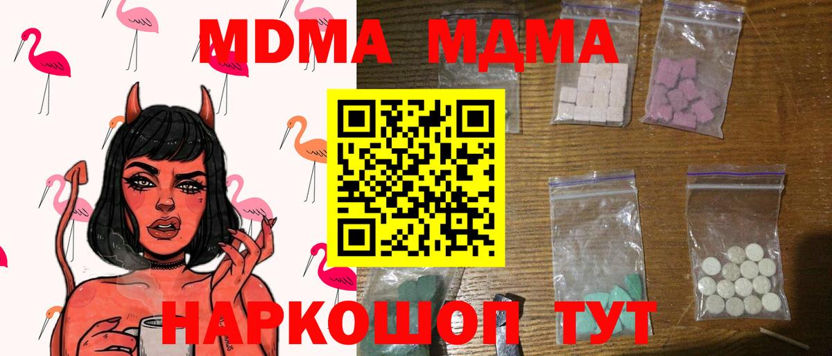 МДМА crystal  МДМА crystal  Вход с VPN  Южно-Сахалинск 