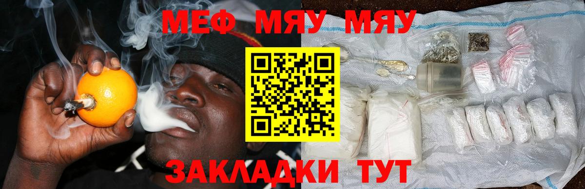 МЕФ мука Южно-Сахалинск