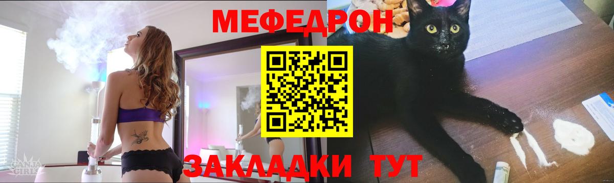 Меф  ОМГ ОМГ как зайти  где найти наркотики  Вход с VPN  МЯУ-МЯУ 4 MMC  Мефедрон мука  Южно-Сахалинск  Меф 