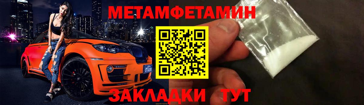 МЕТАМФЕТАМИН кристалл Южно-Сахалинск